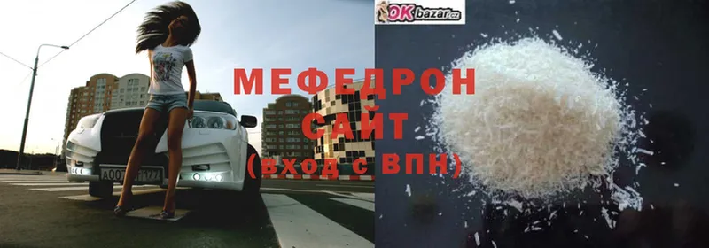 мега ССЫЛКА  Можга  Меф мука 